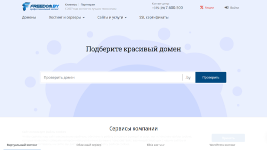 Скриншот сайта