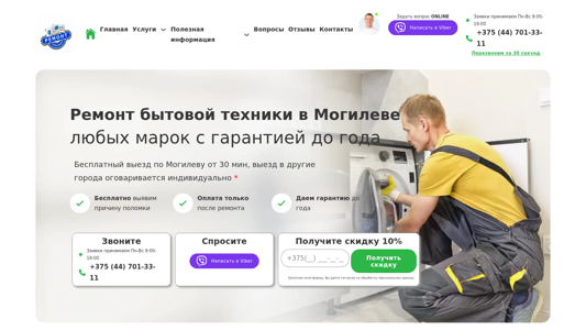 Скриншот сайта