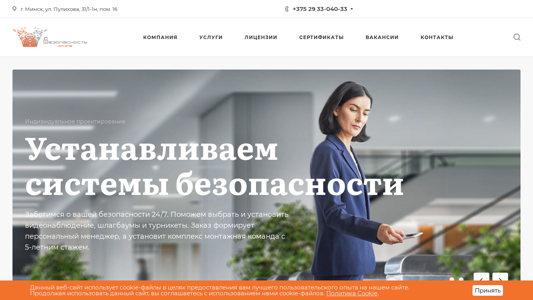 Скриншот сайта