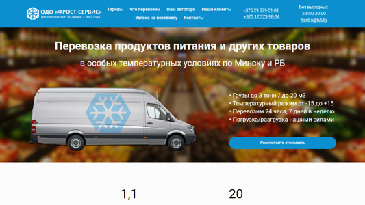 Скриншот сайта