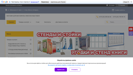 Скриншот сайта