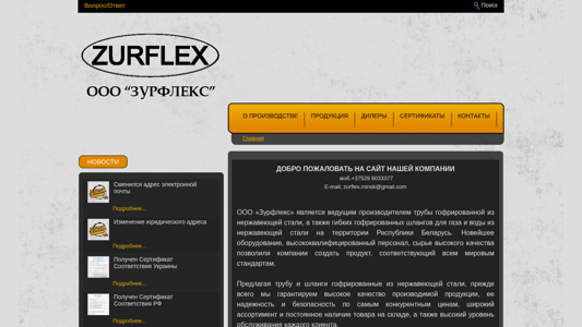 Скриншот сайта