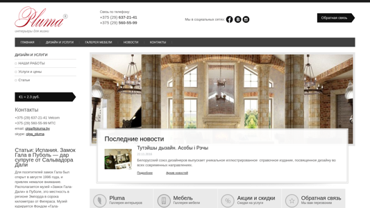 Скриншот сайта