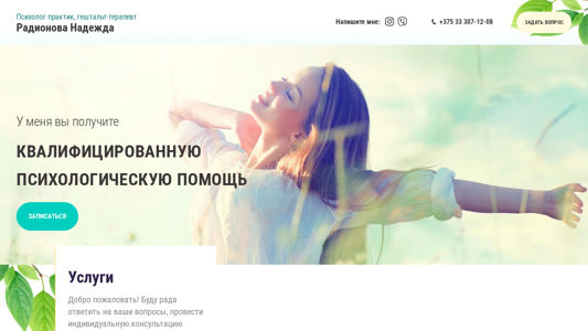 Скриншот сайта