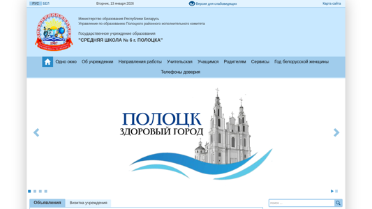 Скриншот сайта