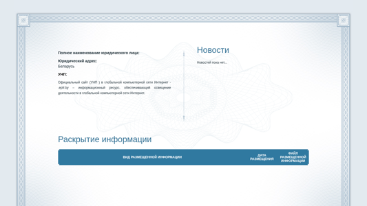 Скриншот сайта