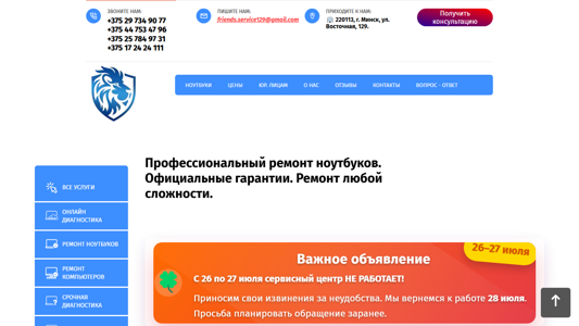 Скриншот сайта