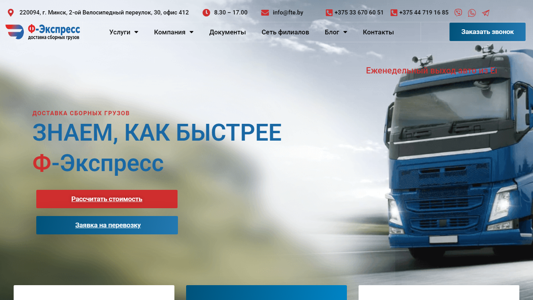Скриншот сайта