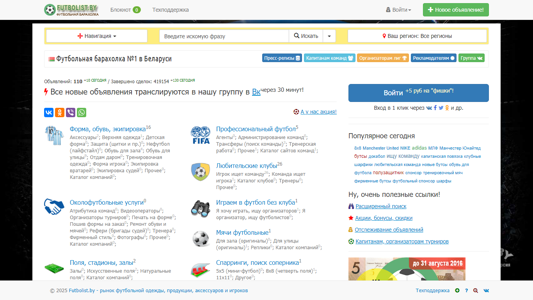 Скриншот сайта