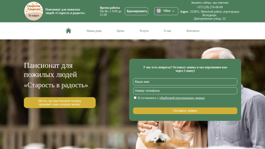 Скриншот сайта