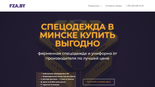 Скриншот сайта
