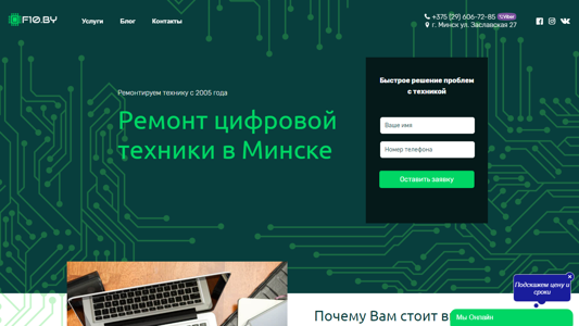 Скриншот сайта