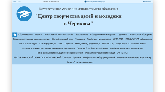 Скриншот сайта