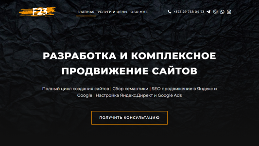 Скриншот сайта
