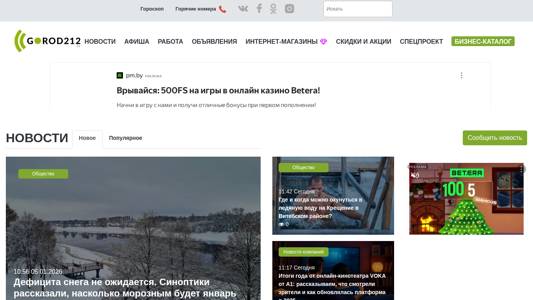 Скриншот сайта