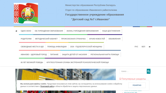 Скриншот сайта