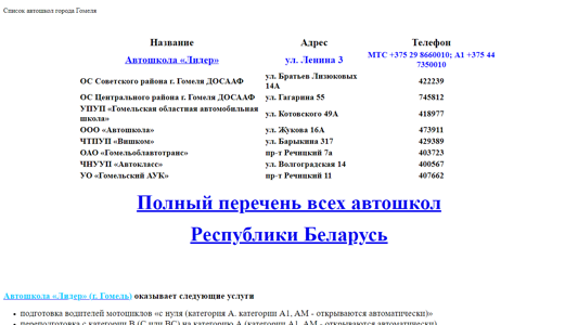 Скриншот сайта