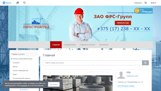 Скриншот сайта