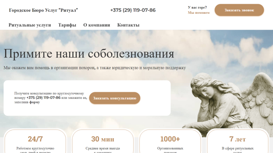 Скриншот сайта