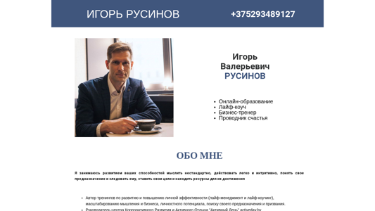 Скриншот сайта