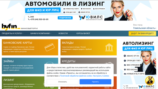 Скриншот сайта