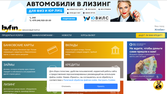 Скриншот сайта