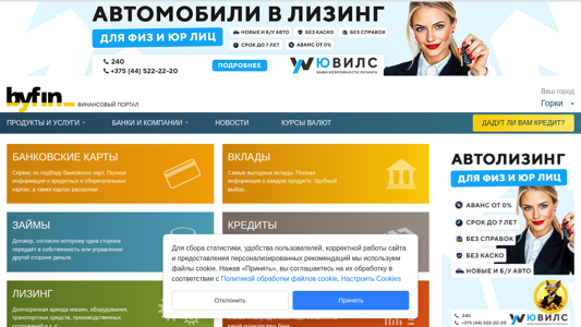 Скриншот сайта