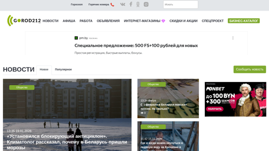 Скриншот сайта