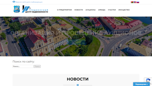 Скриншот сайта