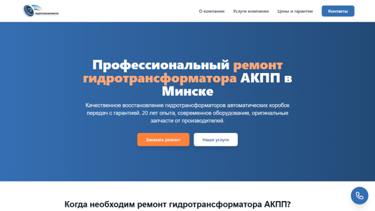 Скриншот сайта