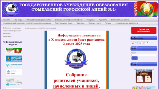 Скриншот сайта