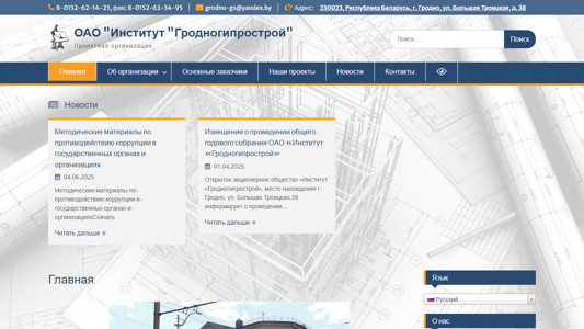 Скриншот сайта