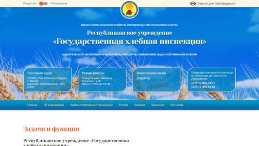 Скриншот сайта