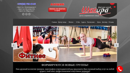 Скриншот сайта