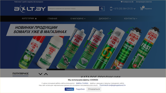 Скриншот сайта