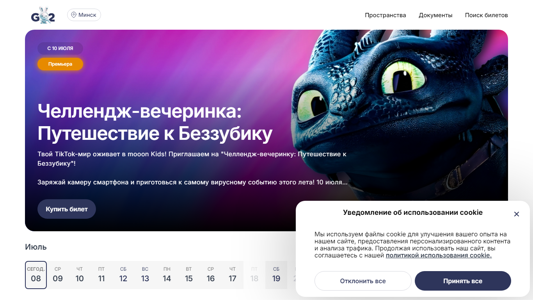 Скриншот сайта