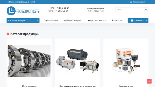 Скриншот сайта
