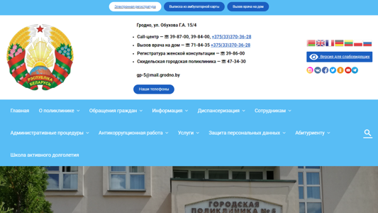 Скриншот сайта