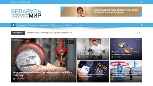 Скриншот сайта