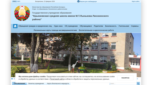 Скриншот сайта