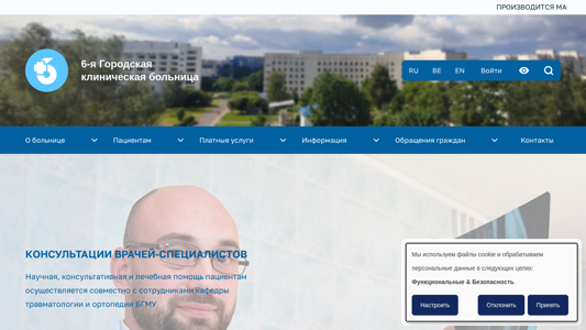 Скриншот сайта