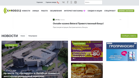 Скриншот сайта