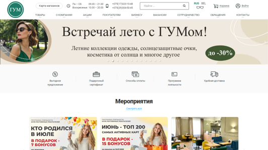 Скриншот сайта