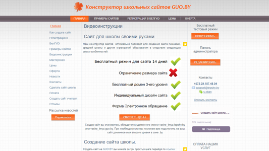 Скриншот сайта