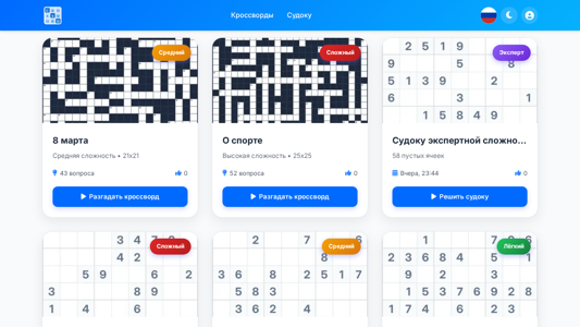 Скриншот сайта