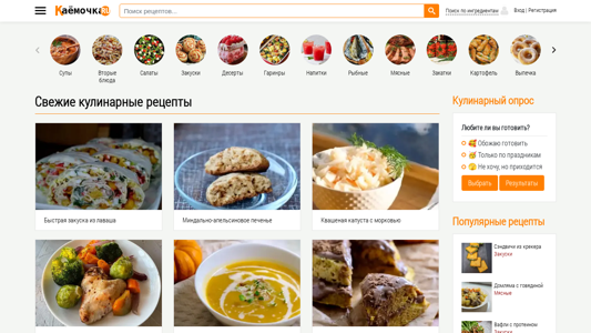 Скриншот сайта