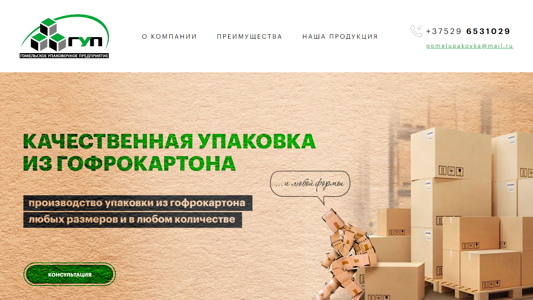 Скриншот сайта