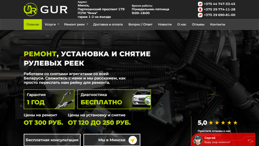 Скриншот сайта
