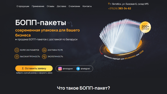 Скриншот сайта