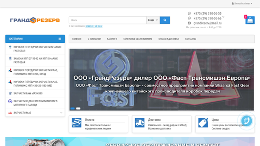 Скриншот сайта